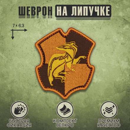 Нашивка на одежду, патч, шеврон на липучке "Герб Пуффендуя" 7х6,3 см