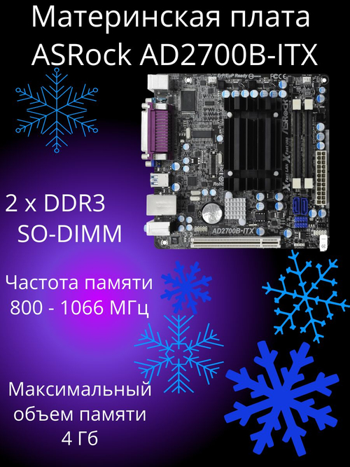 Материнская плата ASRock > AD2700B-ITX