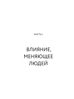 Зеркальная природа людей