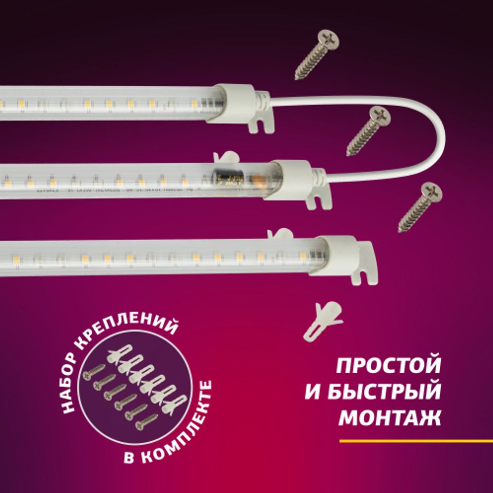 Модульный светильник для растений ЭРА FITO-3х10W-LINE-Ra90 полного спектра 30 Вт