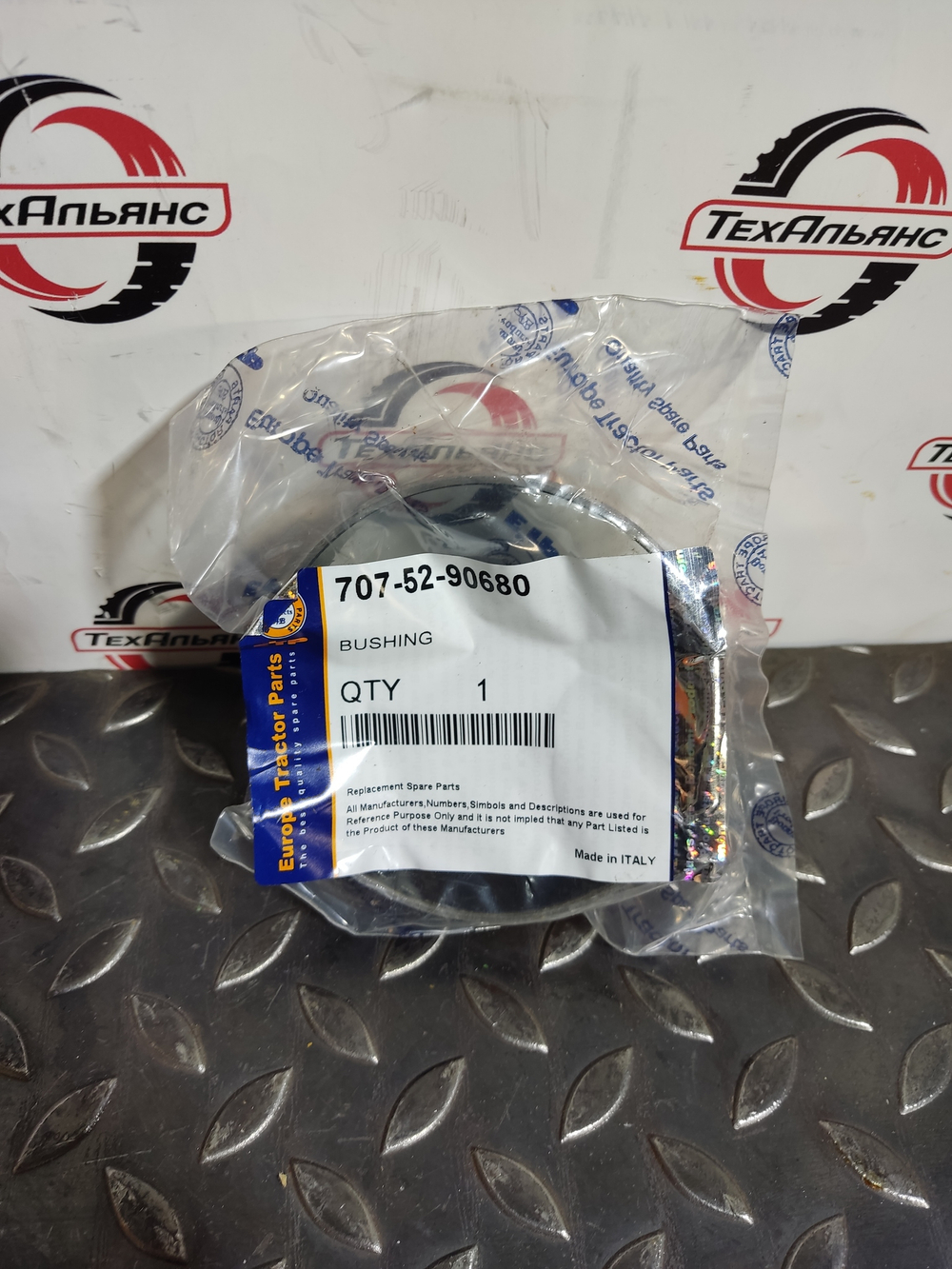 Втулка 707-52-90680
