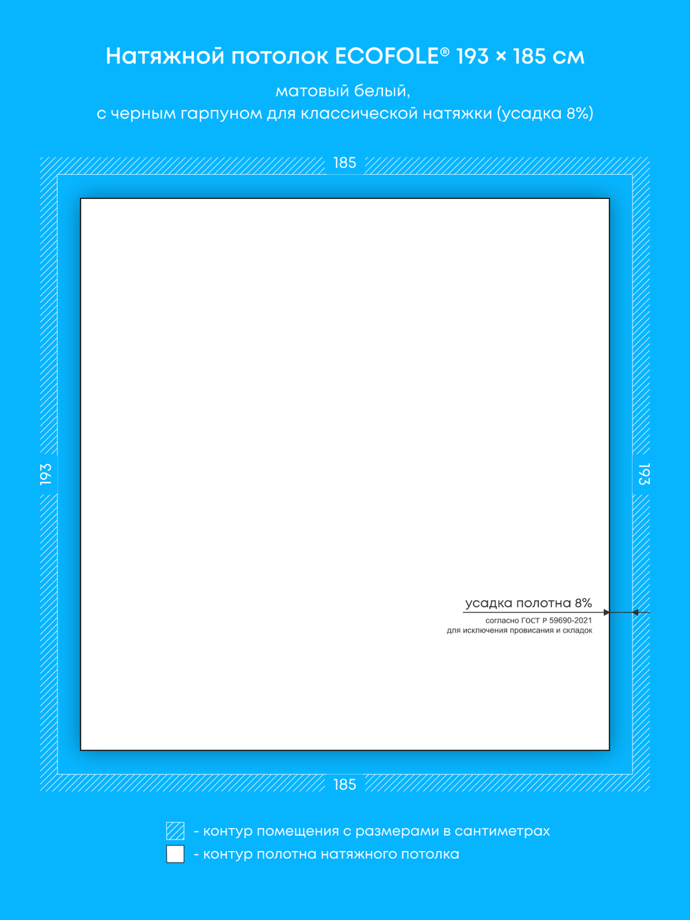Матовый натяжной потолок 3.6 м2
