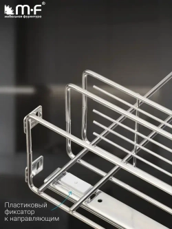 Бутылочница в верхнюю базу 150 мм с направляющими