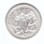 20 копеек 1893 года СПБ АГ G-