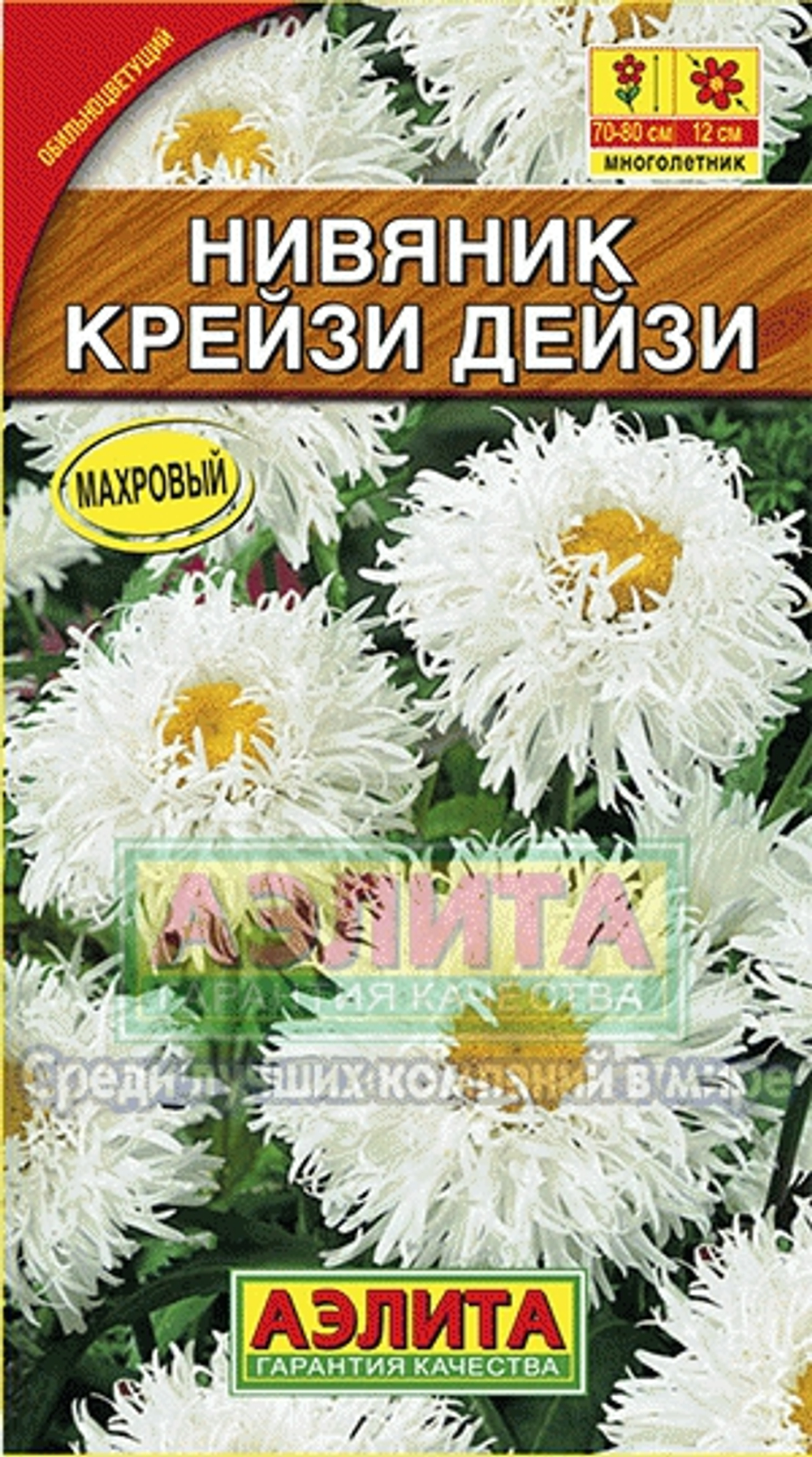Нивяник Крейзи Дейзи махровый 0,03гр Аэлита