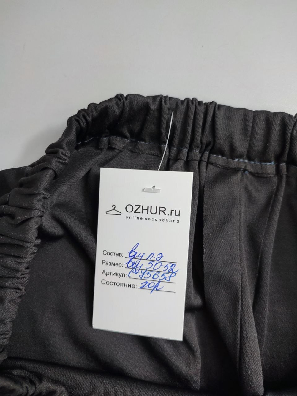 Юбка темная 50/52 размер