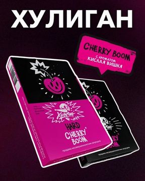 Хулиган - Cherry Boom (200г)