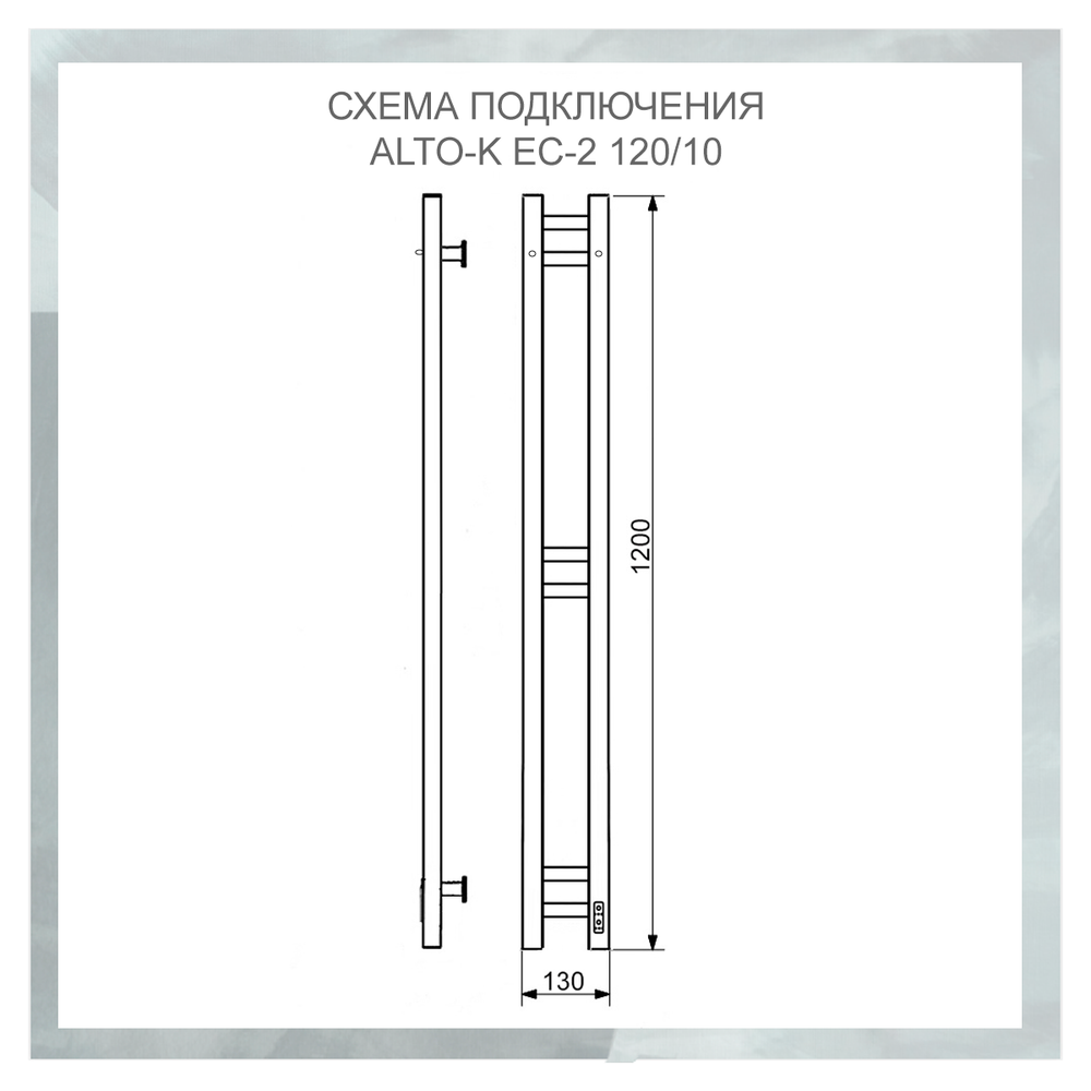 Полотенцесушитель электрический с/т Comfysan Alto EC-2 120/10, хром, шт