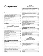 Маркетинг менеджмент. 16-е изд.