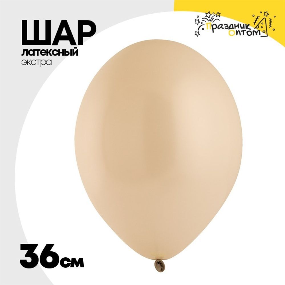 Шар латексный Экстра Пастель 36 см (Серый)