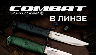 Тактический нож СOMBAT VG-10 CRYO CONVEX
