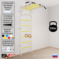Шведская стенка Sv Sport усиленная 630 (Турник рукоход/Кольца)