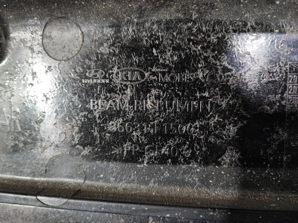 Усилитель заднего бампера Kia Sportage 4 (QL) 18-22 Б/У Оригинал 86631F1500