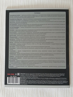 Комплект предметных тетрадей 48 листа А5+. "Аниме", общая. Формат А5+(163*203 мм). Арт.48-9421. С полями. 10 шт.