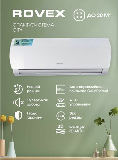 Сплит-система Rovex RS-07CST4 (на площадь до 20м) компрессор GMCC