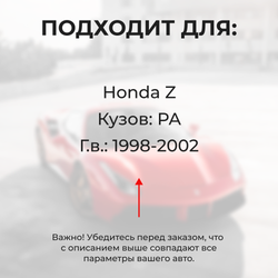 Ремкомплект ограничителей дверей Honda Z PA (2 двери, тип 3) 1998-2002