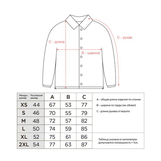 Куртка NEON Coach тренерская (Темно-бордовый)