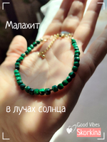 Браслет "Мелодия" из малахита : авторский / Good Vibes Skorkina