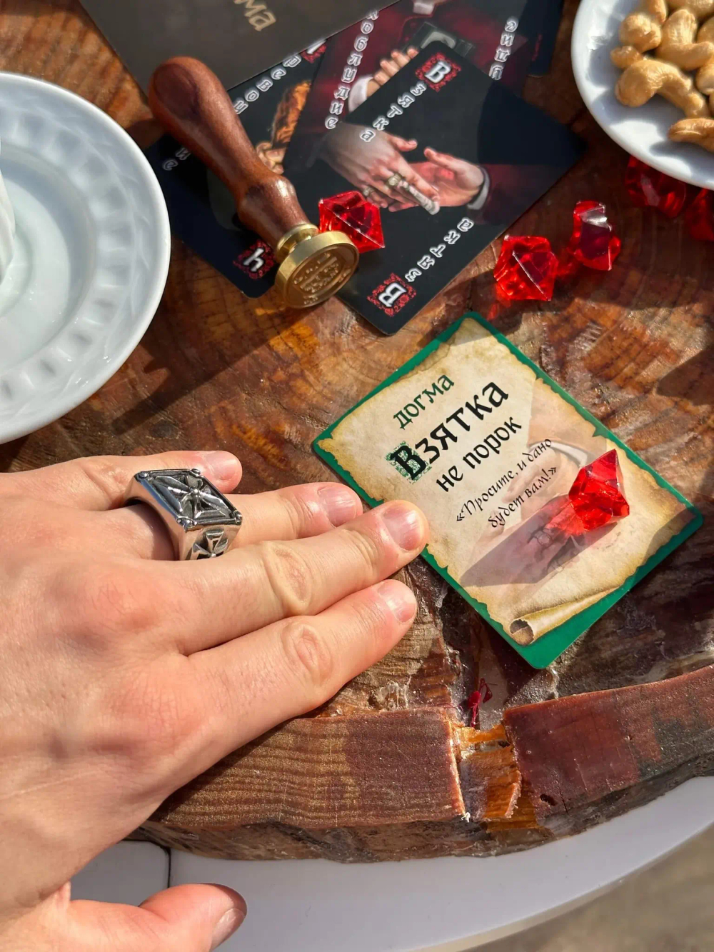 Настольная игра «Догма»