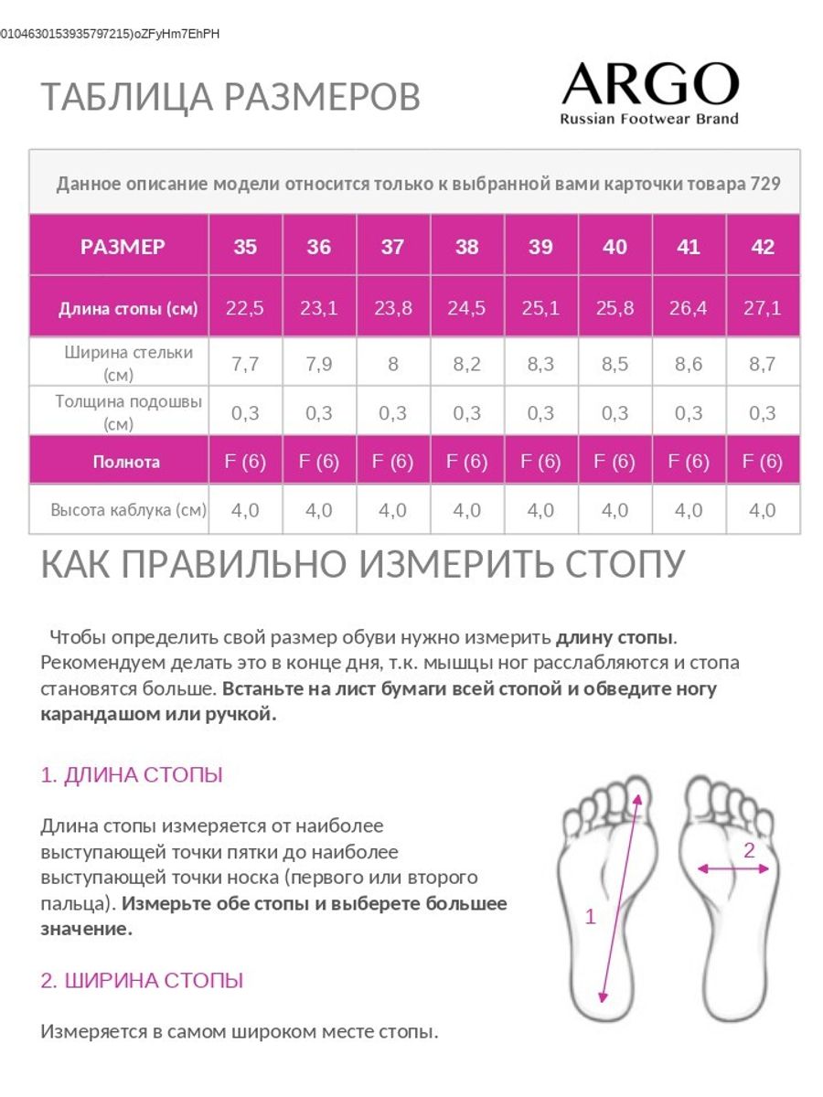Туфли женские ARGO Натуральная кожа