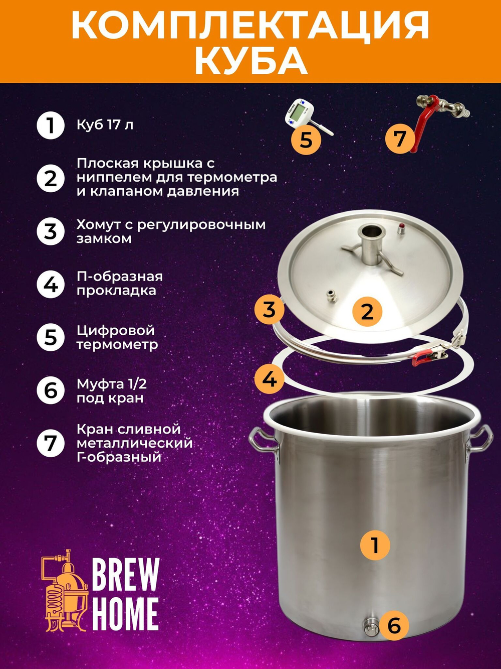 Самогонный аппарат с сухопарником 17 литров "Крафт+" под кламп 1,5 дюйма
