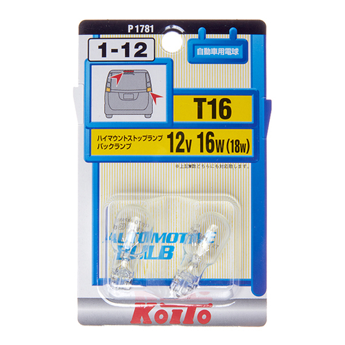 Лампа дополнительного освещения Koito (комплект 2 шт.) P1781