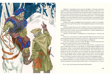Хозяйка Блосхолма