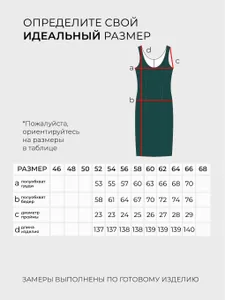 Платье 20119 Fabrika