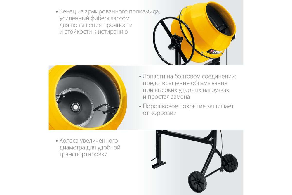 Бетономешалка STEHER 120 л CM-120