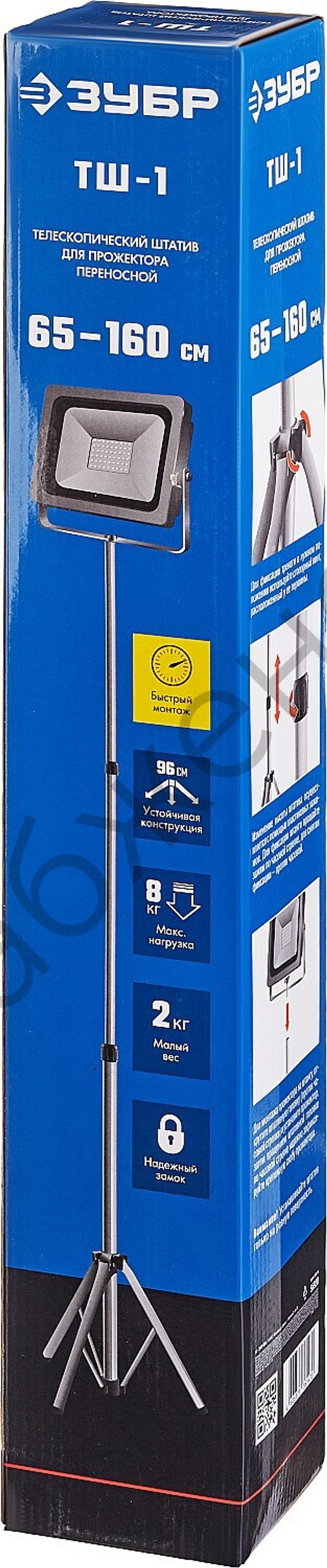 ЗУБР 1.6м Телескопический штатив для для прожектора Профессионал, (56930)