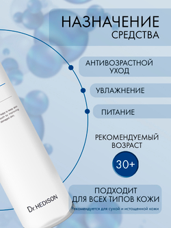 Тонер для лица Dr. Hedison Peptide 7 Moisture Toner