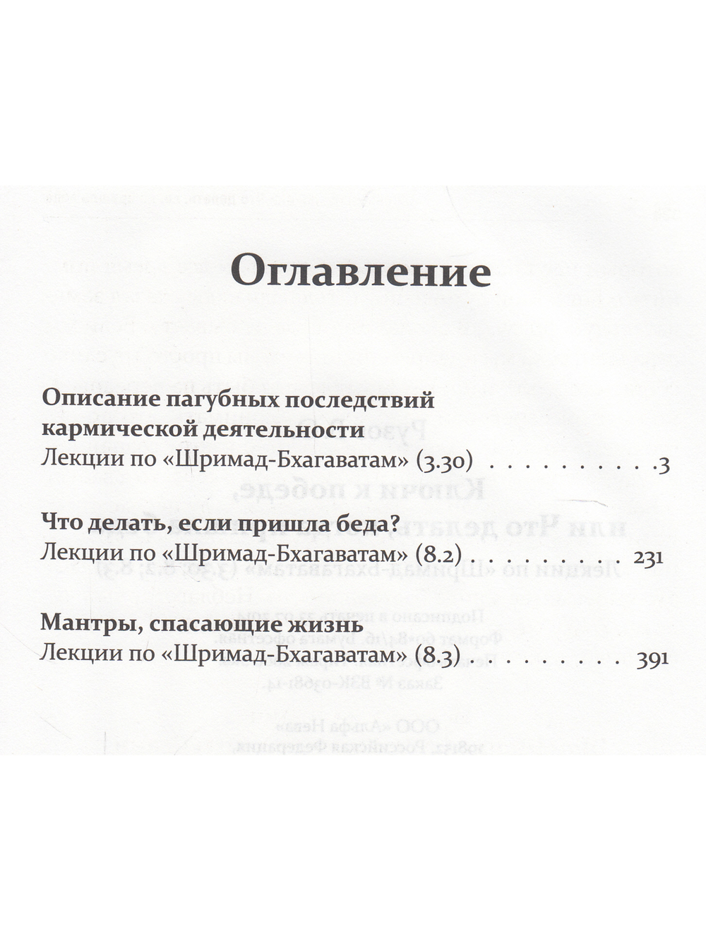 Ключи к победе или что делать когда пришла беда