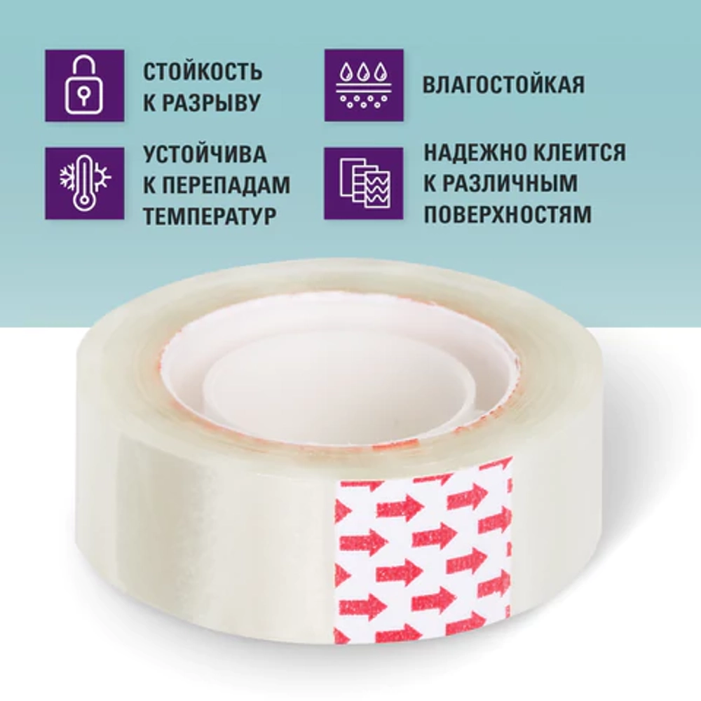 Клейкие ленты 19 мм х 33 м канцелярские BRAUBERG, КОМПЛЕКТ 4 шт., прозрачные