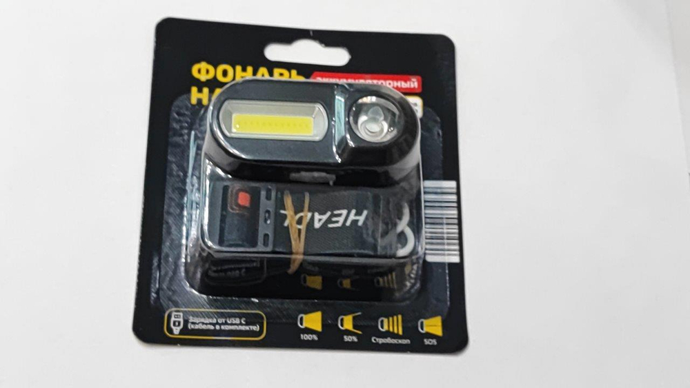 Фонарь налобный "7 режимов"