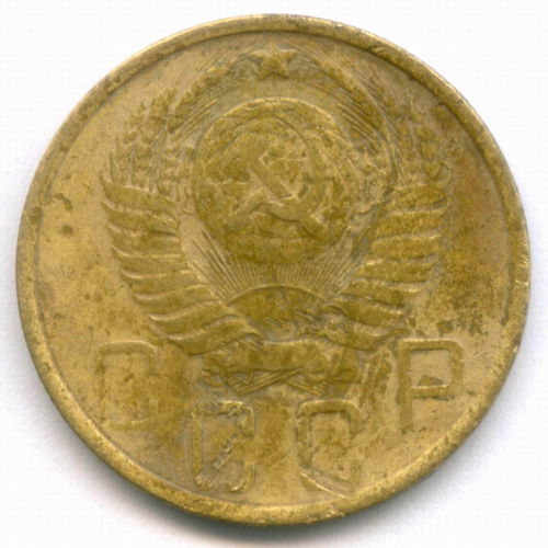 5 копеек 1949 год. (Шт. 1.2) F