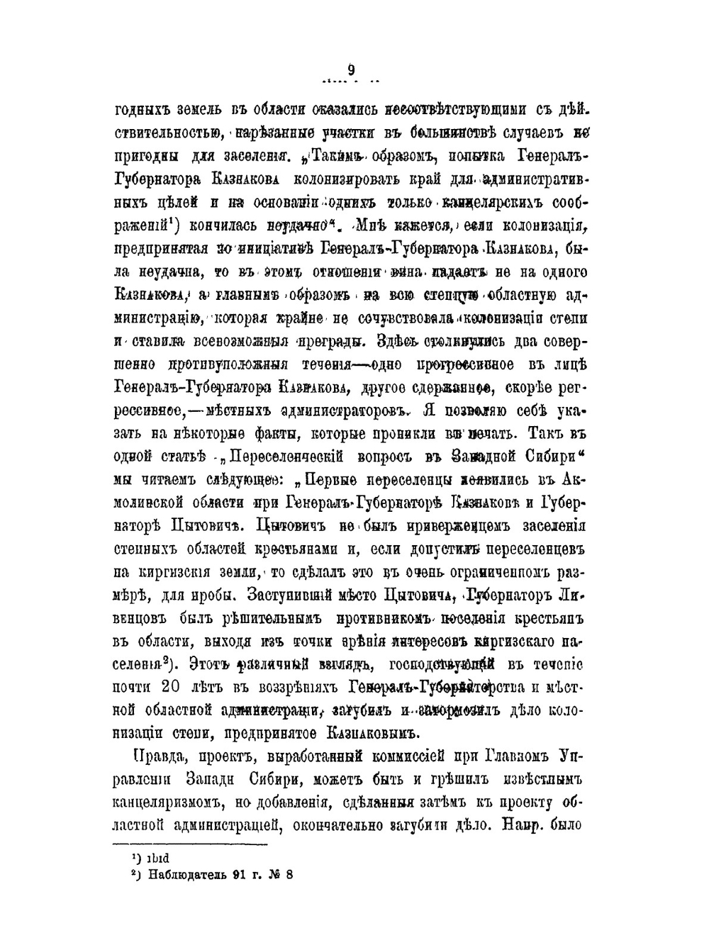 Колонизация степных областей | В. Остафьев