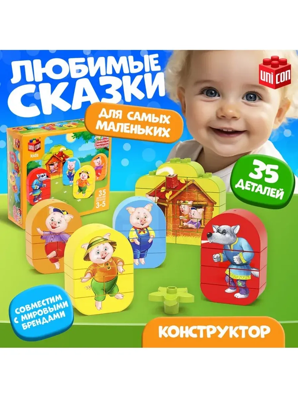 Конструктор «Три поросенка», 35 деталей