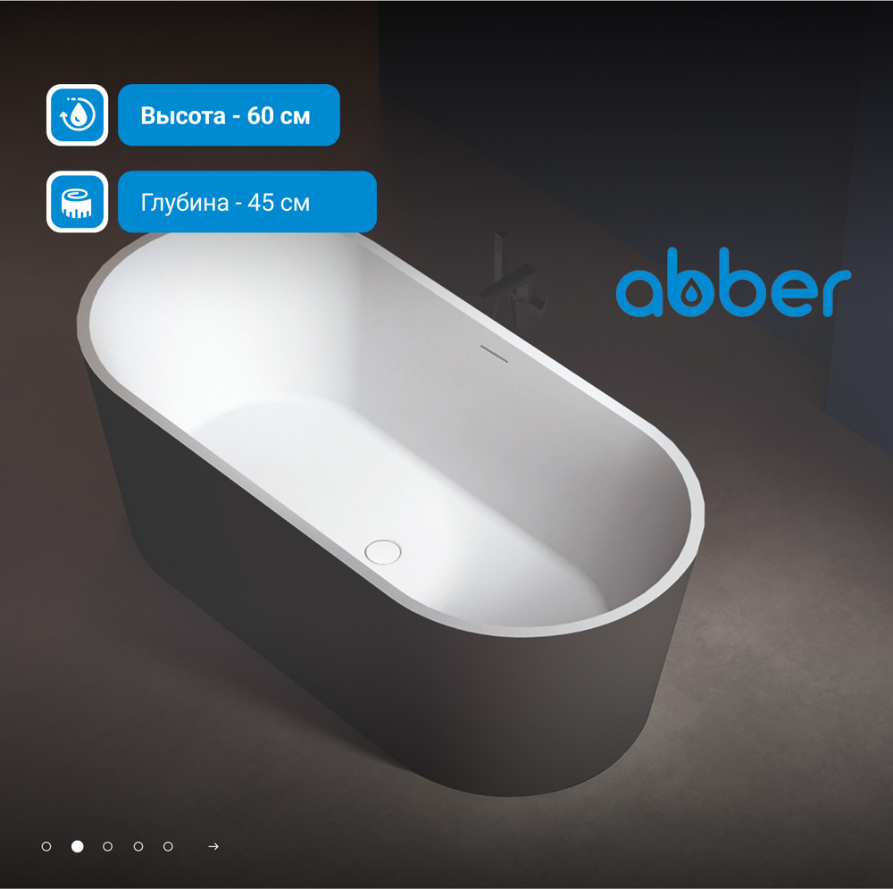 Акриловая ванна ABBER AB9209MB черная матовая