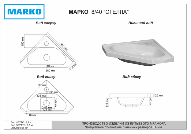 Стелла 40