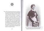 Святитель Лука (Войно-Ясенецкий). Серия "На страже веры"