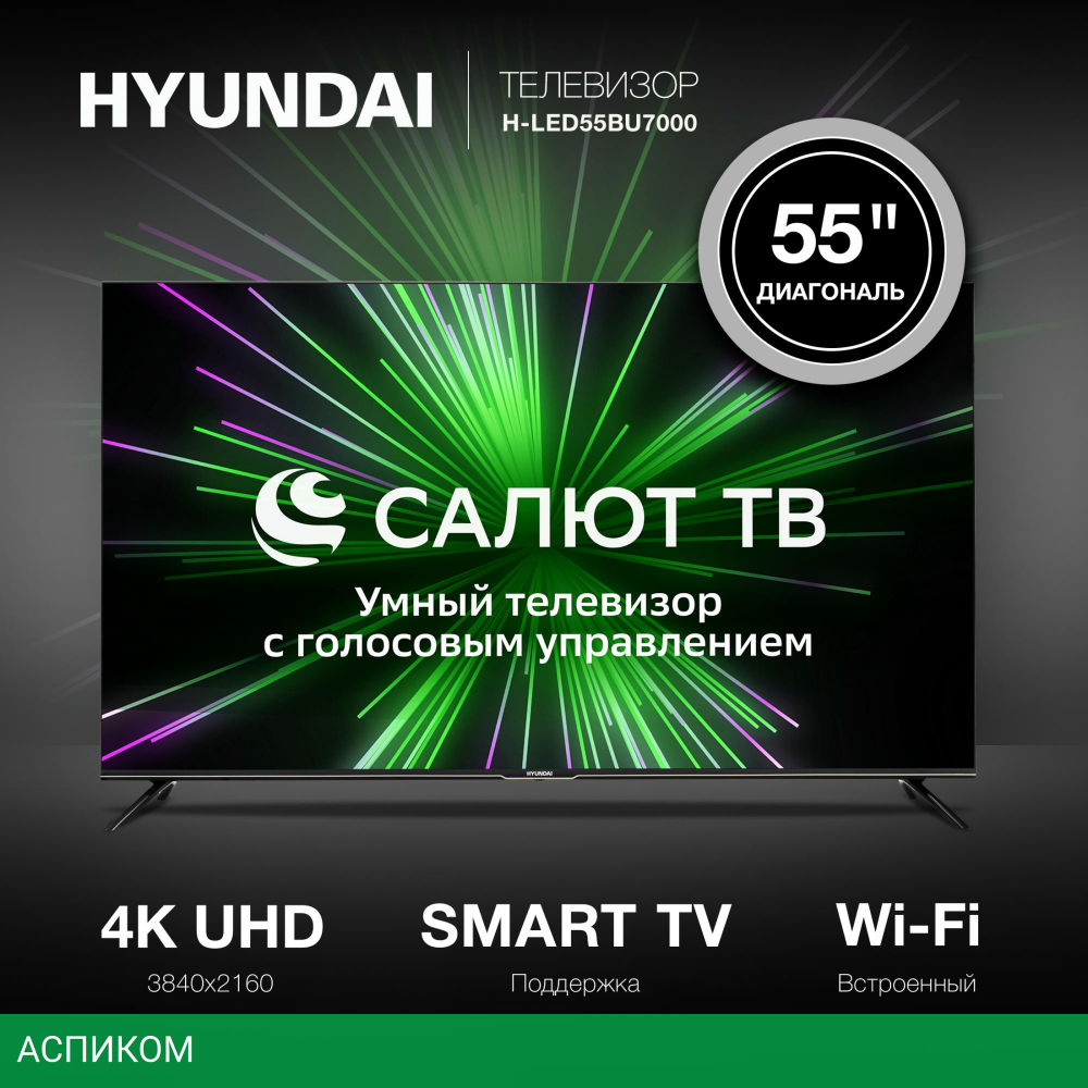 Телевизор LED Hyundai 55" H-LED55BU7000
