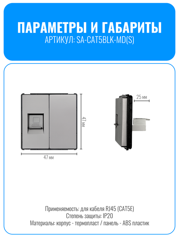 Розетка интернет RJ45 Smart Aura серия Classic без рамки