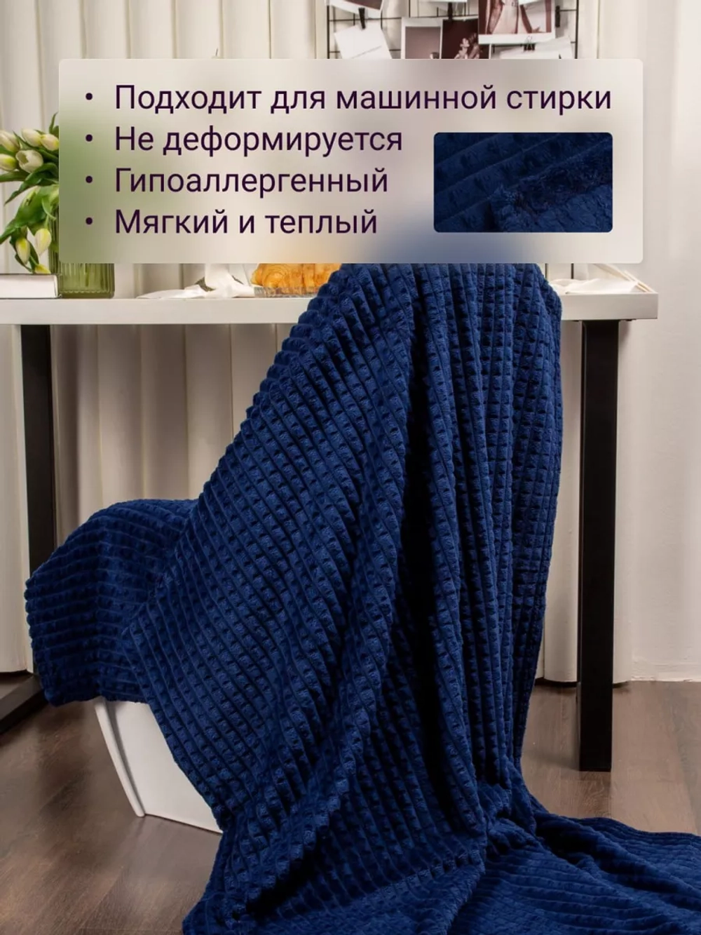 Плед евро 200х220 для дивана и кровати