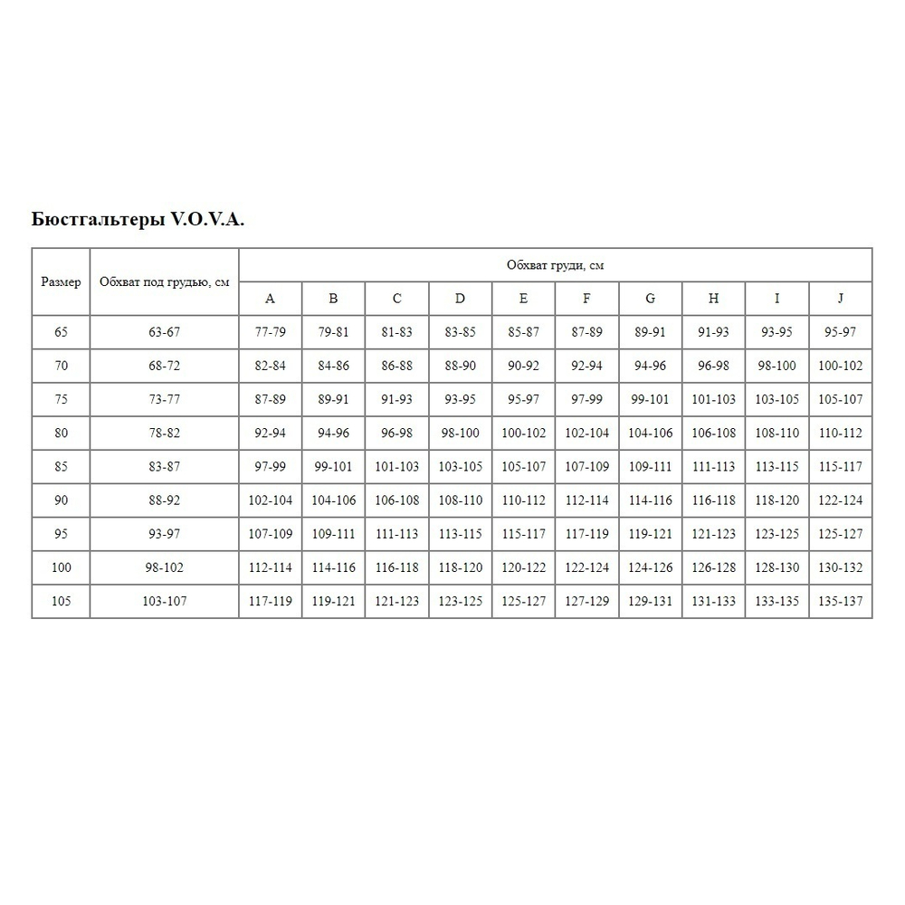 Бюстгальтер со сшивной чашкой Snejanna (Размер: 80C) (Цвет: красный)