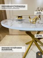 Стол круглый стеклянный "Бьянко"