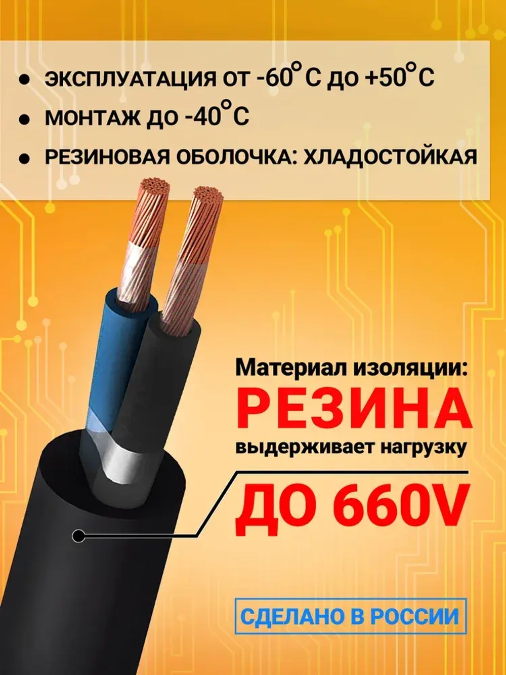 Силовой кабель КГтп-ХЛ 2 x 1.5 мм², 5 м