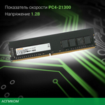 Оперативная память Digma DDR4 32Gb 2666MHz (DGMAD42666032D)