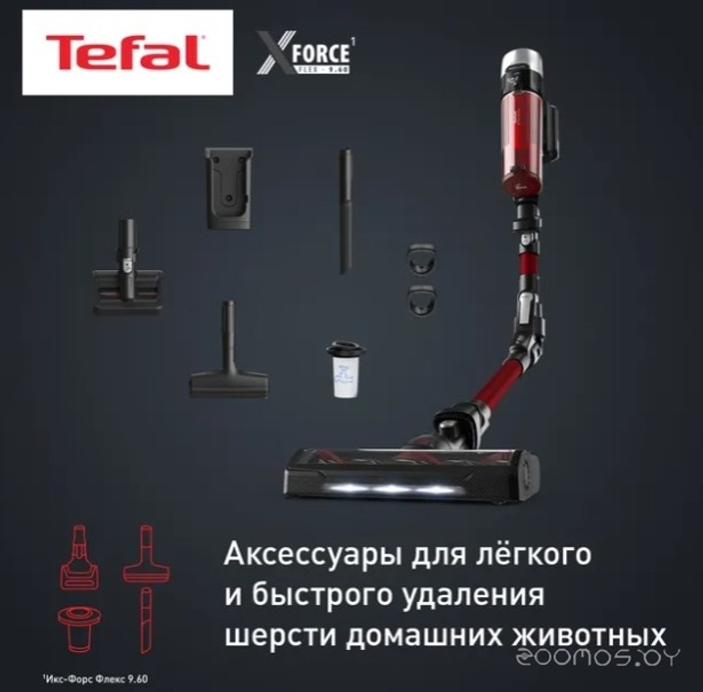 Вертикальный пылесос Tefal TY2079WO
