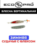 Блесна для рыбалки ECOPRO Судачья красный флекс