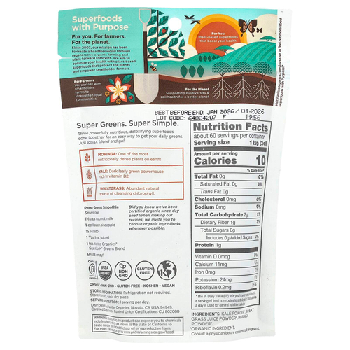 Navitas Organics, Органическая смесь зелени Superfood + ®, 180 г (6,3 унции)